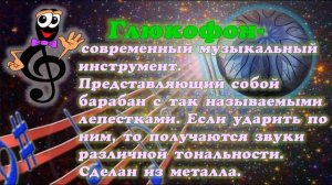 Музыка 4 Класс Урок 28 Тема: Космическая музыка.