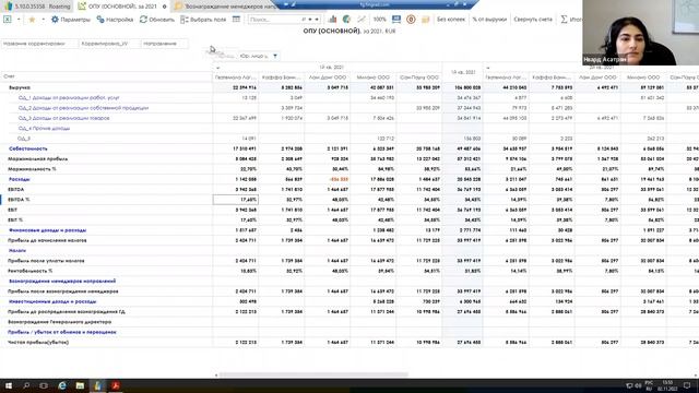 Обзор настройки ФинГрад. Low-code решение. Часть 2. Пользователь смотреть онлайн
