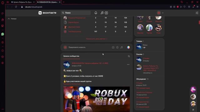 RobuxShop.ru - ПРОВЕРКА сайта | Гарантия 100% | Лучший сайт по продаже робуксов? смотреть онлайн