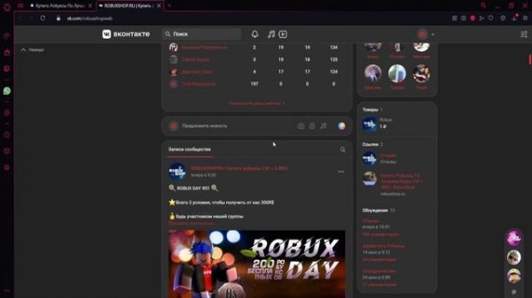 RobuxShop.ru - ПРОВЕРКА сайта | Гарантия 100% | Лучший сайт по продаже робуксов?