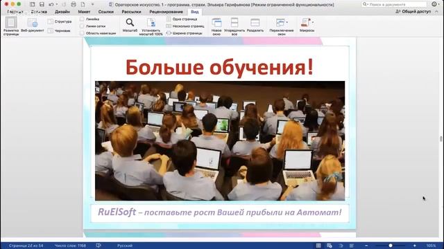 День 1. «ОРАТОРСКОЕ ИСКУССТВО» ИЛИ «КАК ВЫСТУПАТЬ ОНЛАЙН» смотреть онлайн