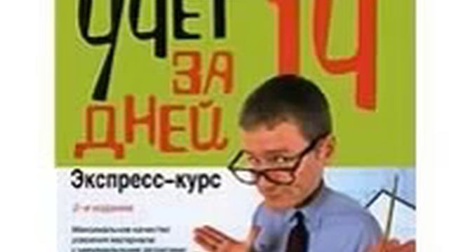 Управленческий учет - сделать на 100% смотреть онлайн