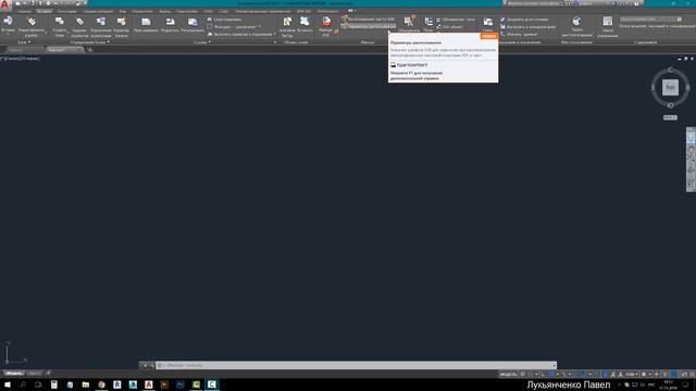 Revit 2017.1 и Kº в 4K разрешении