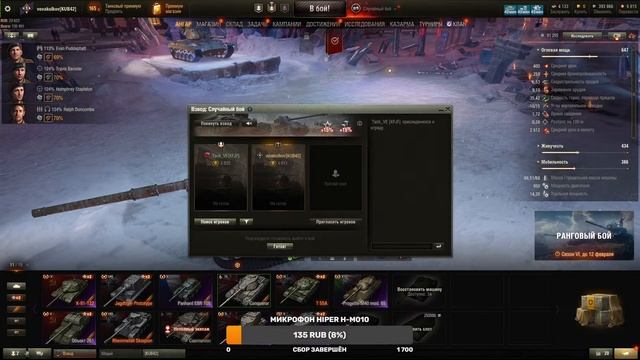 WORLD OF TANKS | ПРОКАЧКА ДО Super Conqueror смотреть онлайн