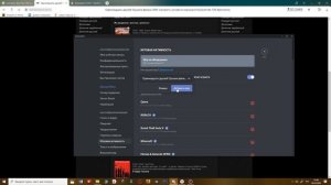 гайд как настроить Discord чтобы смотреть видео или фильмы с другом