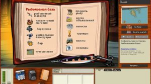 Русская Рыбалка 3.9 - Пиратский Клад