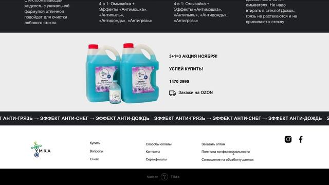 Редактирование копии сайта на тильда. Zero блок с анимацией. смотреть онлайн