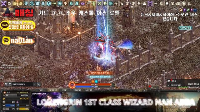 [엔씨소프트 리니지] 2/19 로엔 99랩 올마법사 ~ 100랩을 향해 ~ 초보법사분들은 셋팅 손봐 드려욧 ㄱㄱ