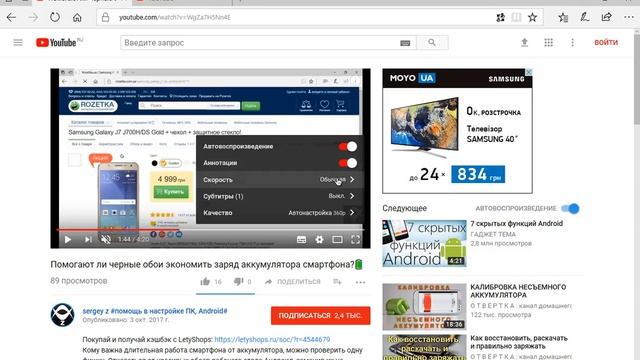 ?Фишки YouTube. Как сделать просмотр видео намного удобнее? смотреть онлайн