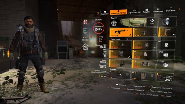 The Division 2 ► Билд для рейда смотреть онлайн