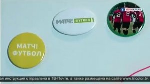 Триколор ТВ Панит "Вень Футбол"