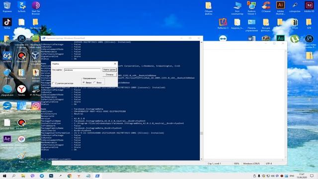Как БЫСТРО удалить Windows Store в Windows 10 смотреть онлайн