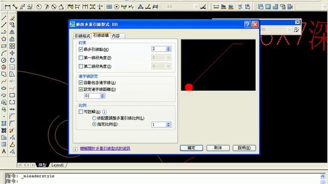 2009 1 10 AutoCAD 11 14 多重引線型式修改 смотреть онлайн