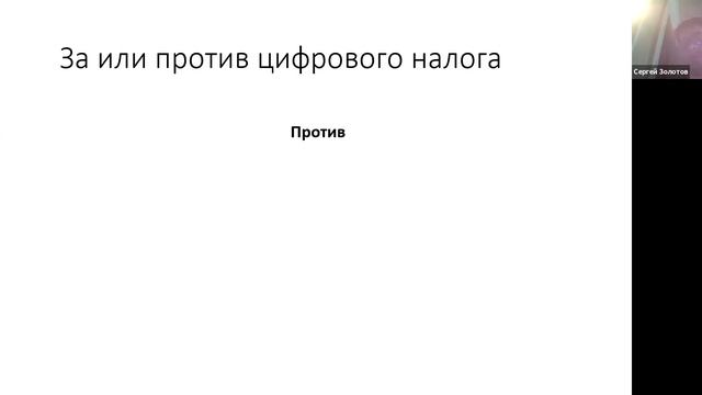 спецкурс RIGF: доверие к цифровым платформам, цифровая экономика смотреть онлайн