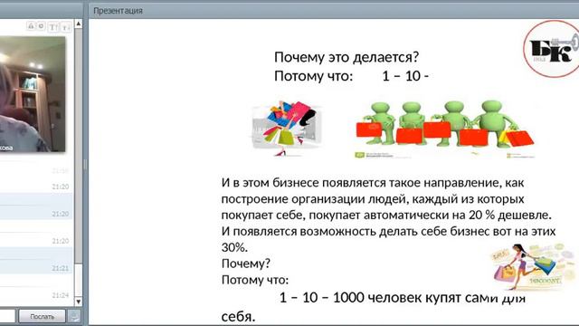 Вебинар В чем смысл бизнеса с О Полуковой смотреть онлайн