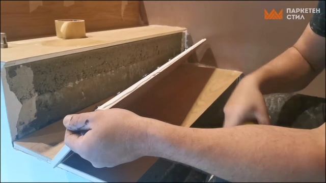 Изработка на стъпала от трислоен паркет дъб смотреть онлайн