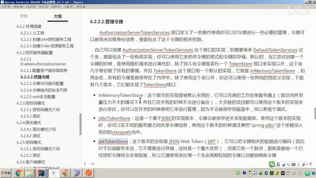 07 OAuth2 0 Spring Cloud Security OAuth2 授权服务配置 高清 1080P смотреть онлайн