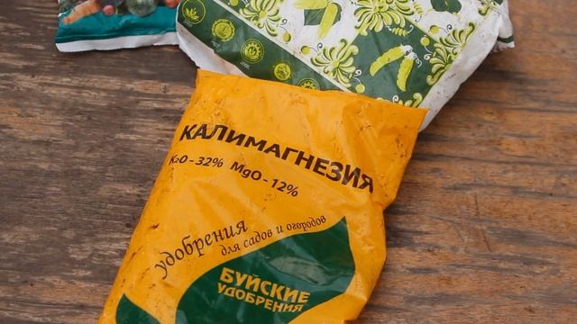 уДАЧНЫЙ сезон 2020 - Какие удобрения приобрести? Обзор комплекта Удобрений для моих нужд. смотреть онлайн