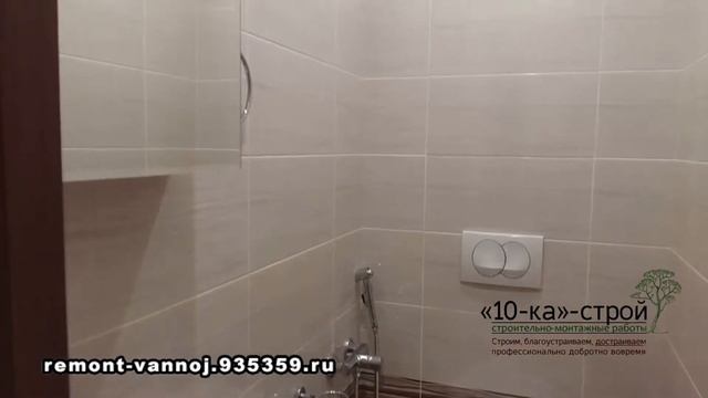 Ремонт санузла Томск м56 смотреть онлайн