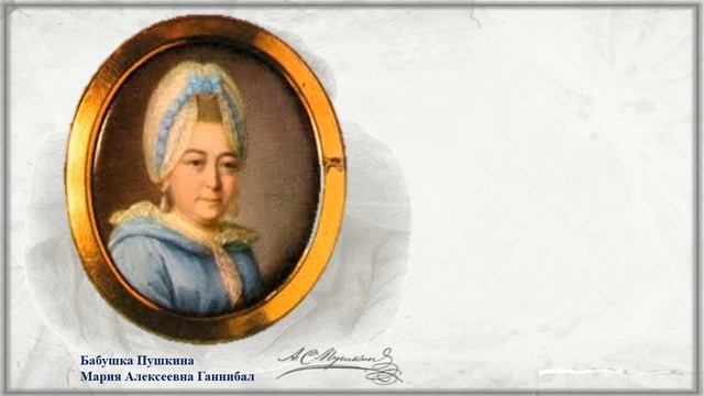 Видеопрезентация. А С Пушкин. смотреть онлайн