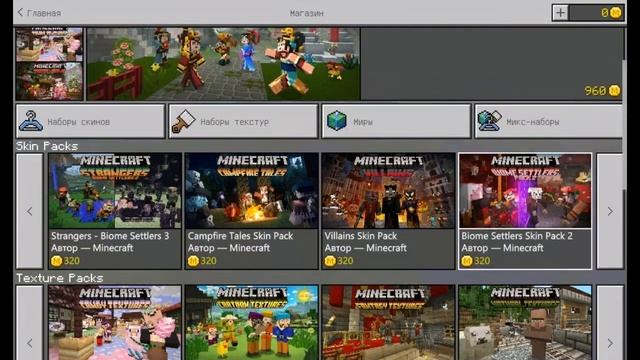 Вышла новая версия майнкрафт пе 1.1.0.9 смотреть онлайн