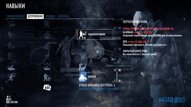 PAYDAY 2 - гайд по навыкам - Штурмовик / Enforcer смотреть онлайн