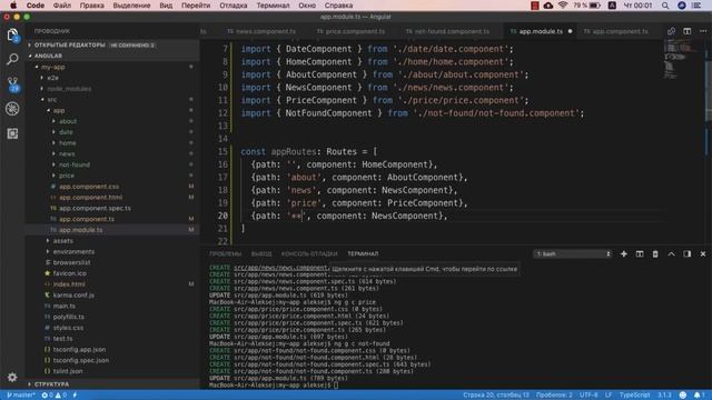 Уроки Angular 7 - Роутинг приложения. Первое приложение Ангуляр смотреть онлайн