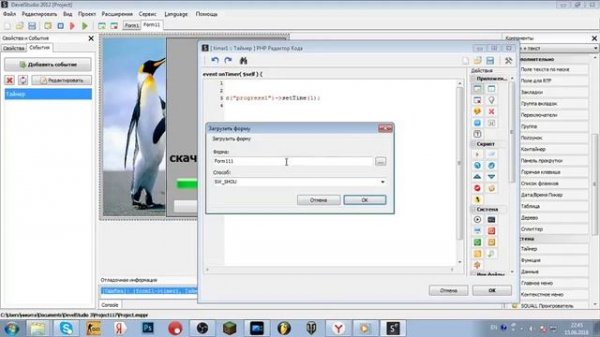 как сделать установщик ЧЕГОНИБУДЬ в программе php DEVELSTUDIO 0.3 BETA часть 1