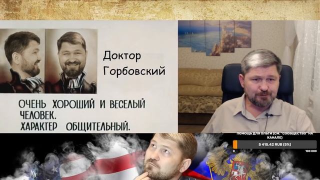 Стрим Владимира Горбовского. Ответы на вопросы подписчиков и чат-рулетка. смотреть онлайн