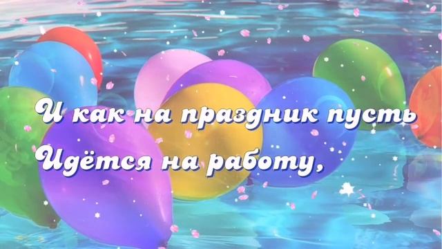 С днем воспитателя смотреть онлайн