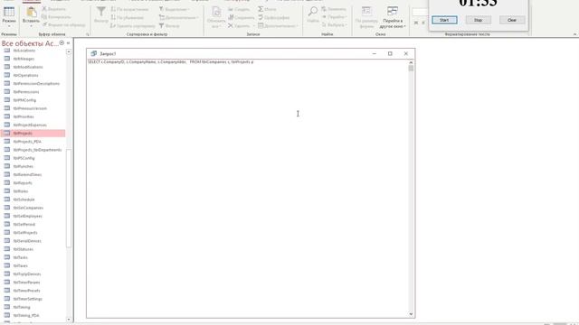 SQL запрос в MS Access без вспомогательных средств смотреть онлайн