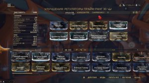 Warframe... Билд на Миса и/или Миса Прайм.