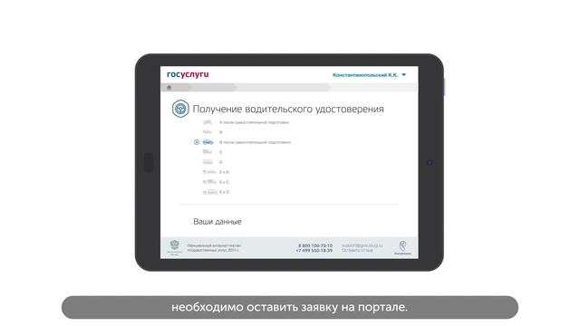 Получите госуслуги ГИБДД в электронном виде смотреть онлайн