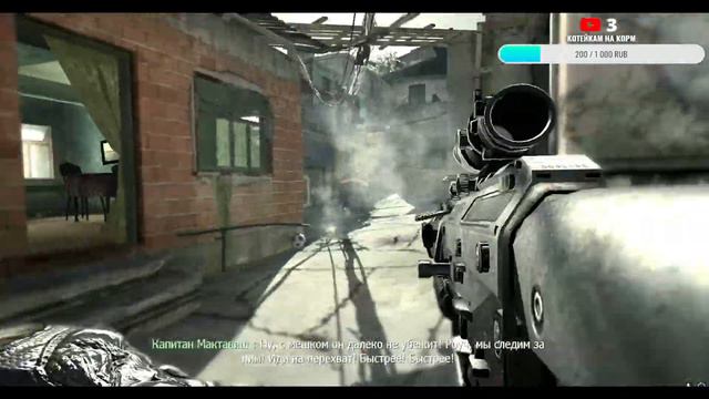 Проходим [ Call of Duty: Modern Warfare 2 ] смотреть онлайн