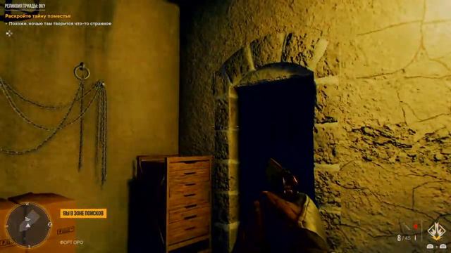 FarCry6 Тайна Поместья