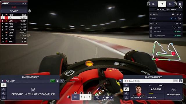 F1 Manager 2023 Карьера за Ferrari #1 смотреть онлайн
