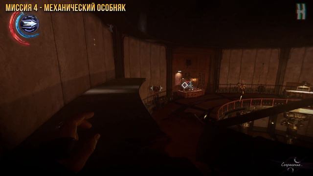 Достижения Dishonored 2 - Тишина смотреть онлайн