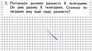 Страница 39 Задание 7 – Математика 1 класс (Моро) Часть 2