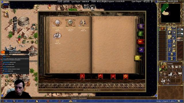 500+ рейт 1 Hero Gaming Jebus Outcast | Heroes 3 смотреть онлайн