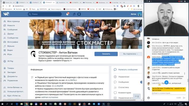 СтокМастер - вебинар для стокеров №21 смотреть онлайн