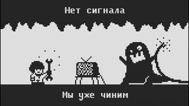 Нет сигнала Мы уже чиним (1080p. 60fps) смотреть онлайн