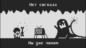 Нет сигнала Мы уже чиним (1080p. 60fps)