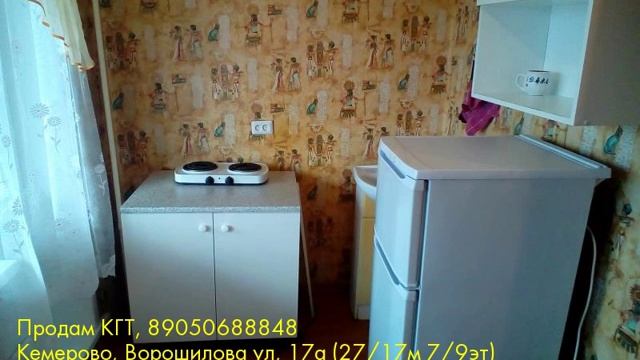 Продам КГТ, Кемерово, Ворошилова ул смотреть онлайн