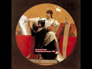 Гимн историков (2001)