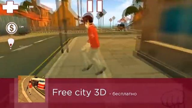 Обзор Free city 3D android review смотреть онлайн