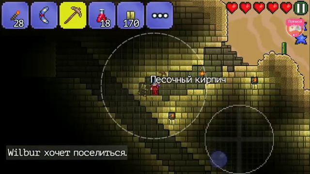 Terraria Начало #1 смотреть онлайн