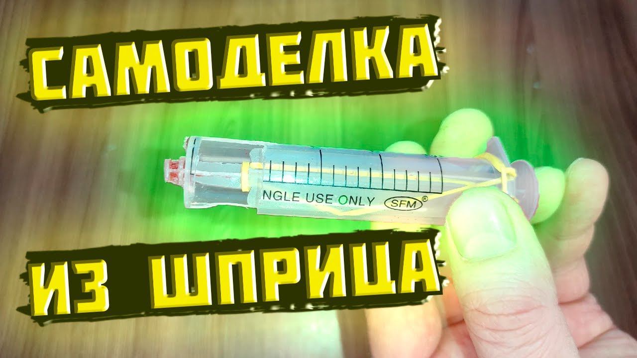 Незаменимая самоделка из шприца для кухни #71 смотреть онлайн