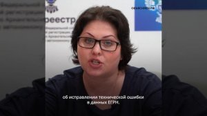 Услуги Росреестра через портал Госуслуги