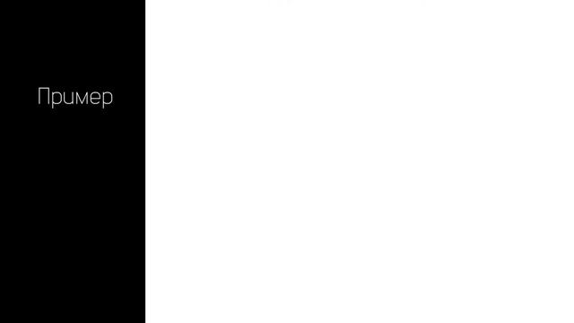 Мастерство и Радость