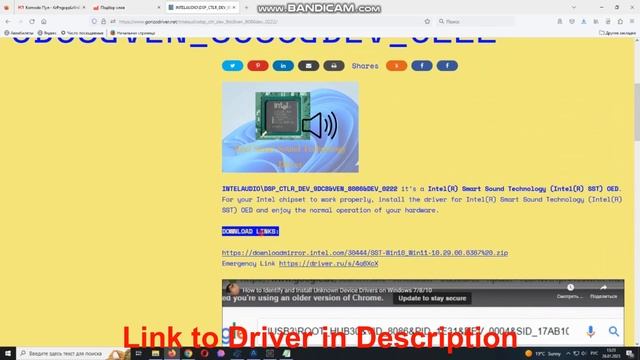 INTELAUDIO\DSP_­CTLR_­DEV_­9DC8&­VEN_­8086&­DEV_­0222 Driver // Intel Smart Sound (Intel SST) drive смотреть онлайн